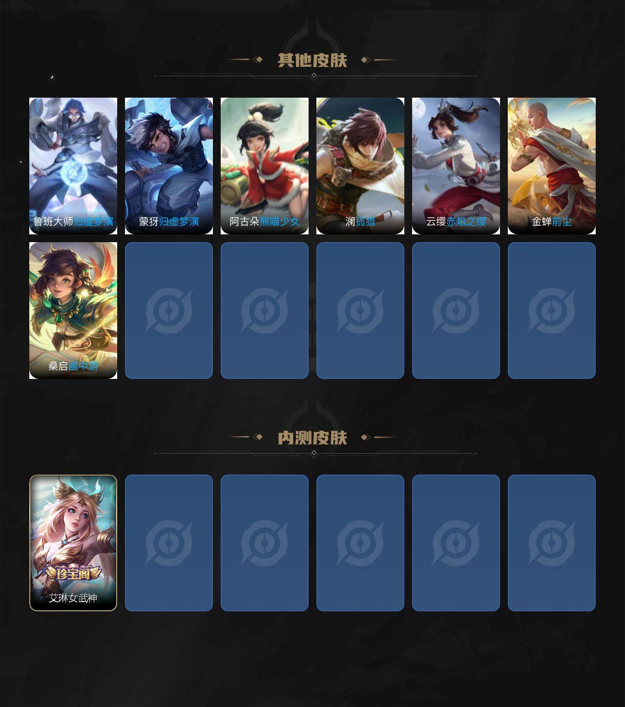 WZ0349455王者荣耀账号详情图6