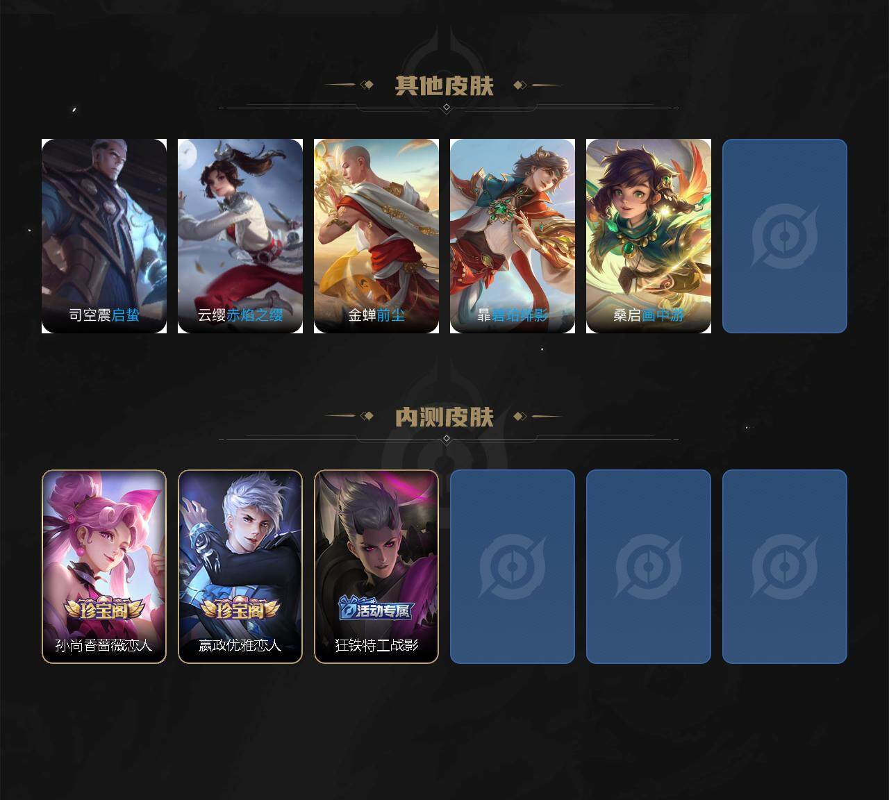 WZCMW3371382王者荣耀账号详情图6