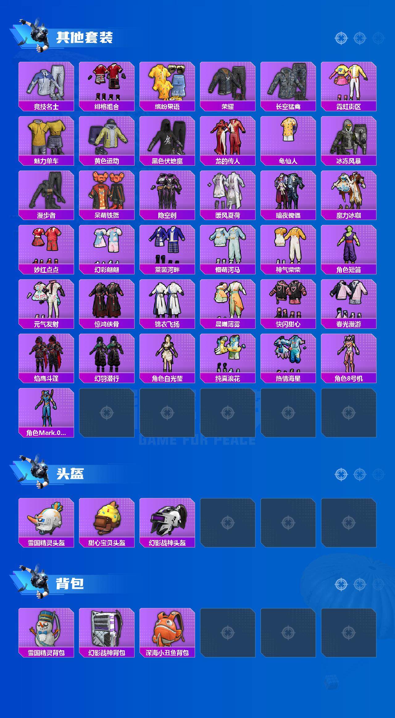 HPCMW3424042和平精英账号详情图4 HPCMW3424042和平精英账号详情图4