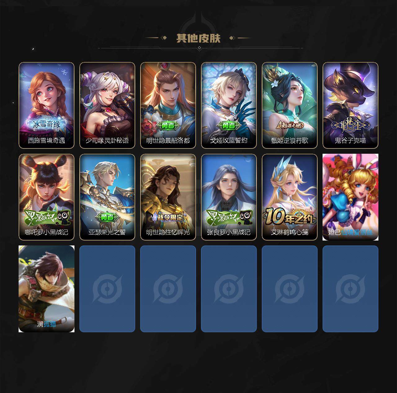 WZCMW3372240王者荣耀账号详情图3