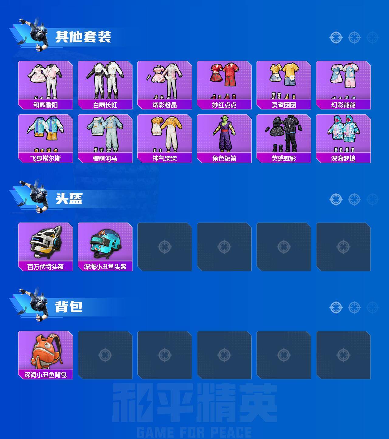 HPCMW3424051和平精英账号详情图4 HPCMW3424051和平精英账号详情图4