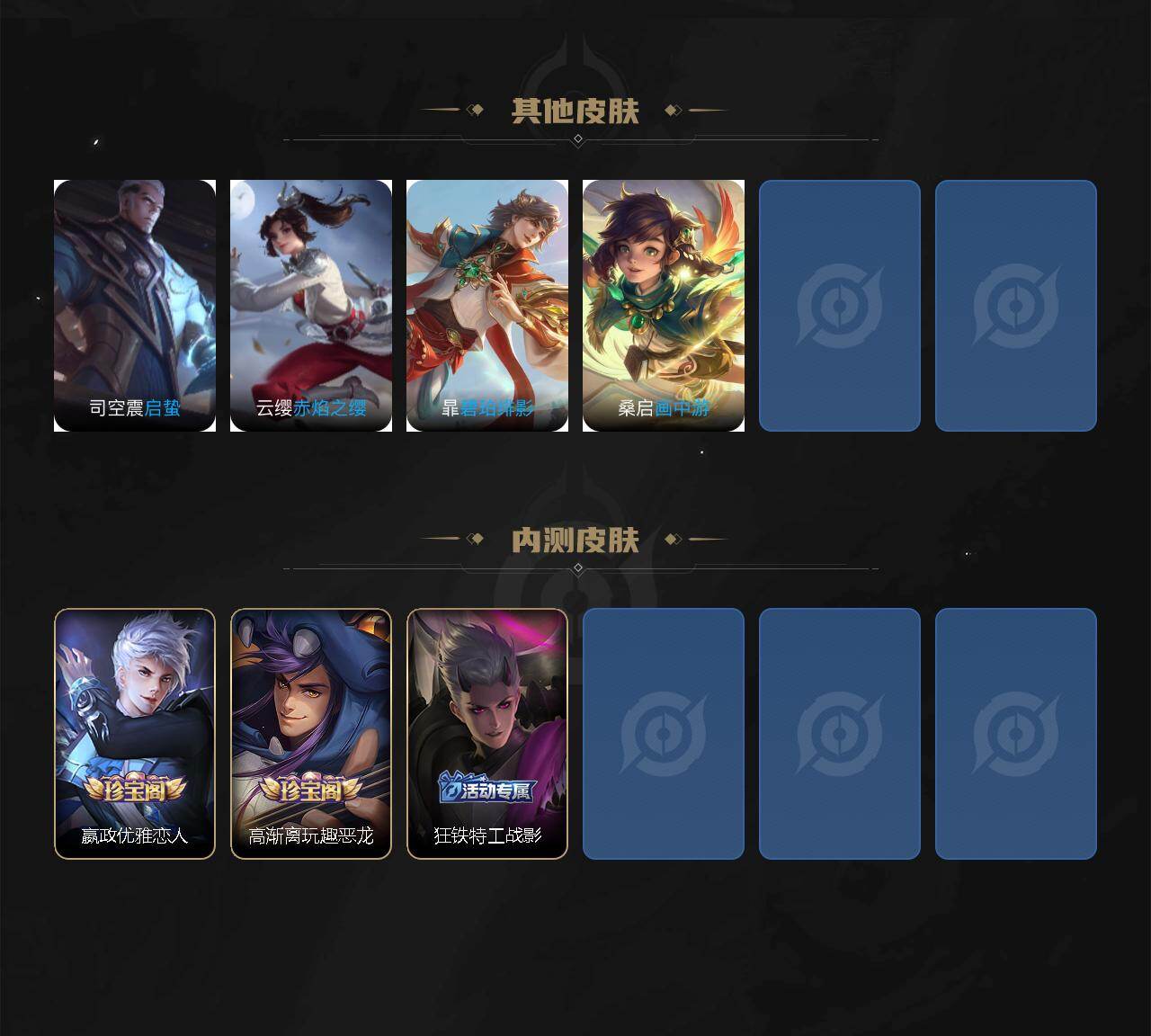 WZ0349459王者荣耀账号详情图7