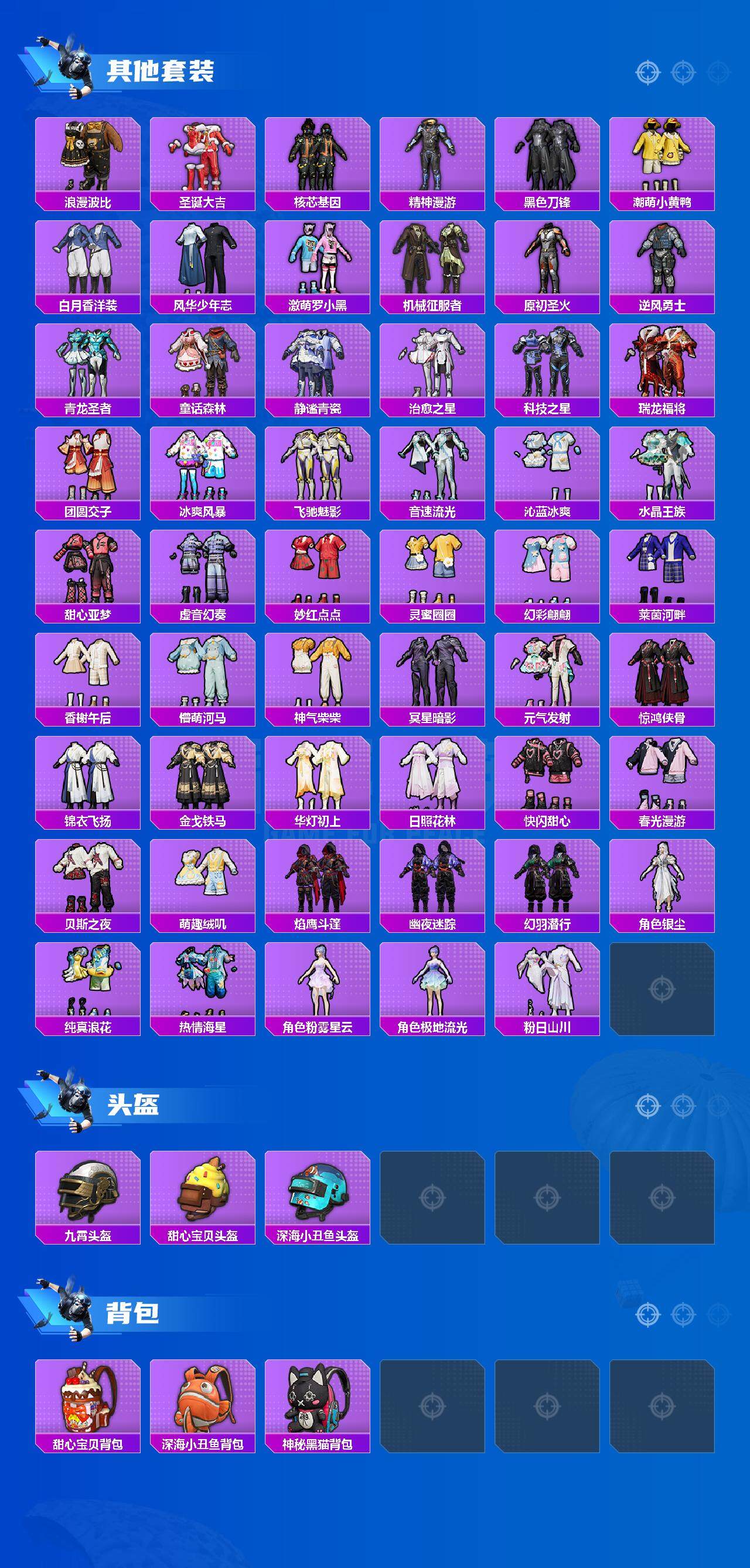 HPCMW3424062和平精英账号详情图5 HPCMW3424062和平精英账号详情图5