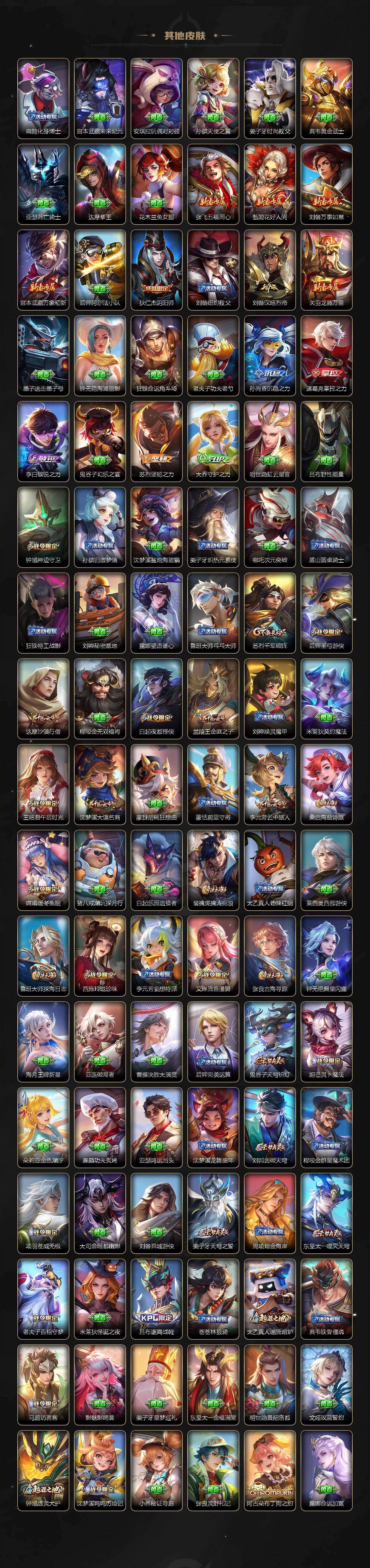 WZ0349461王者荣耀账号详情图4 WZ0349461王者荣耀账号详情图4