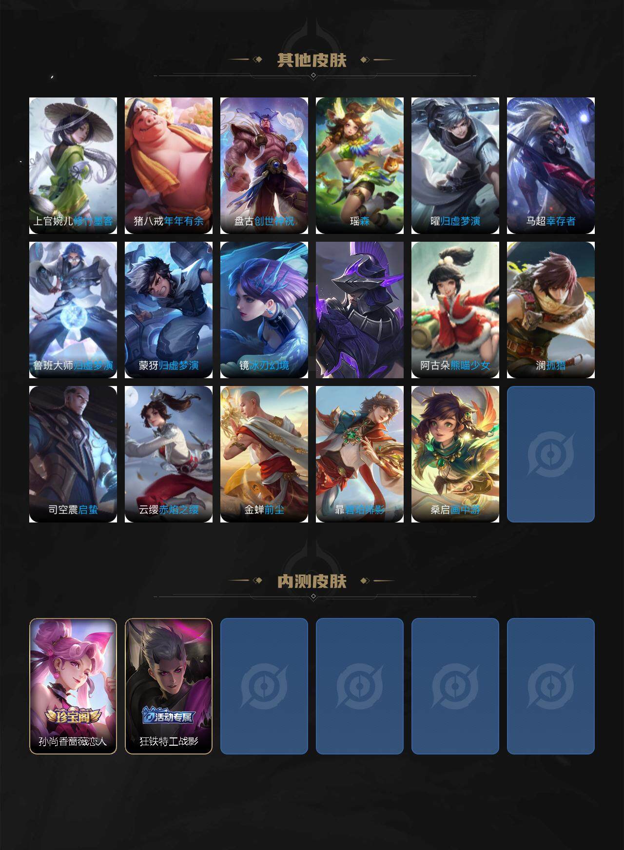 WZLE3376406王者荣耀账号详情图7