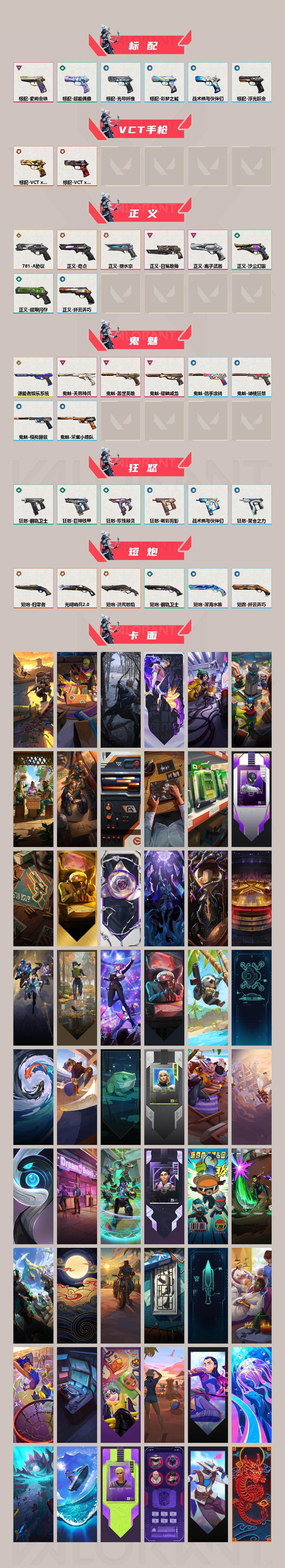 WWQQM325669无畏契约账号详情图5 WWQQM325669无畏契约账号详情图5