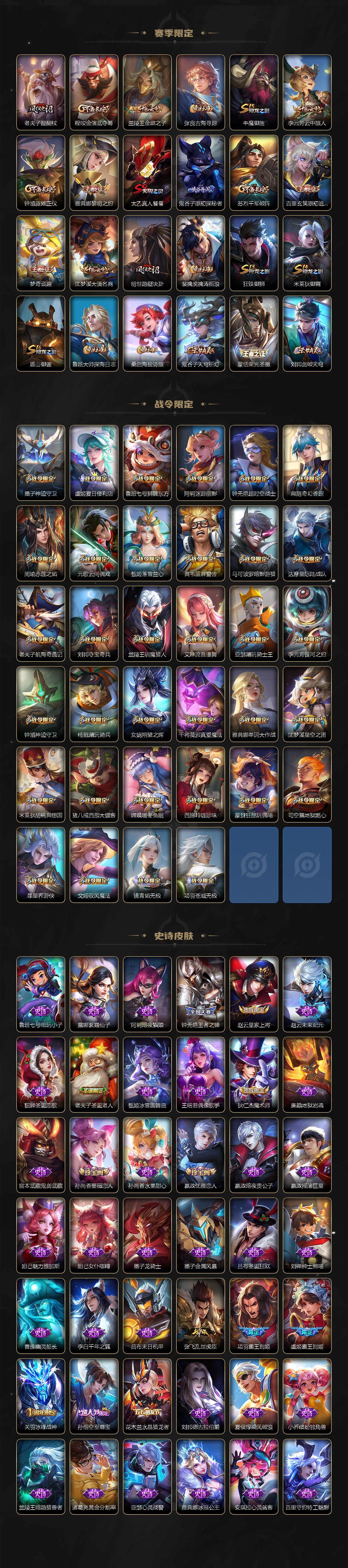 WZCMW3371734王者荣耀账号详情图4 WZCMW3371734王者荣耀账号详情图4