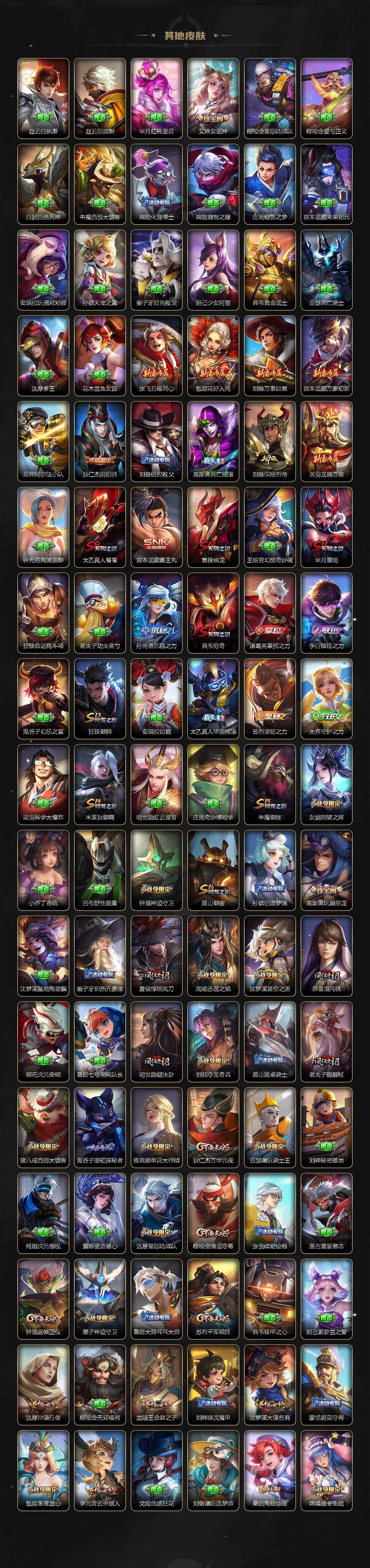 WZCMW3371734王者荣耀账号详情图6 WZCMW3371734王者荣耀账号详情图6