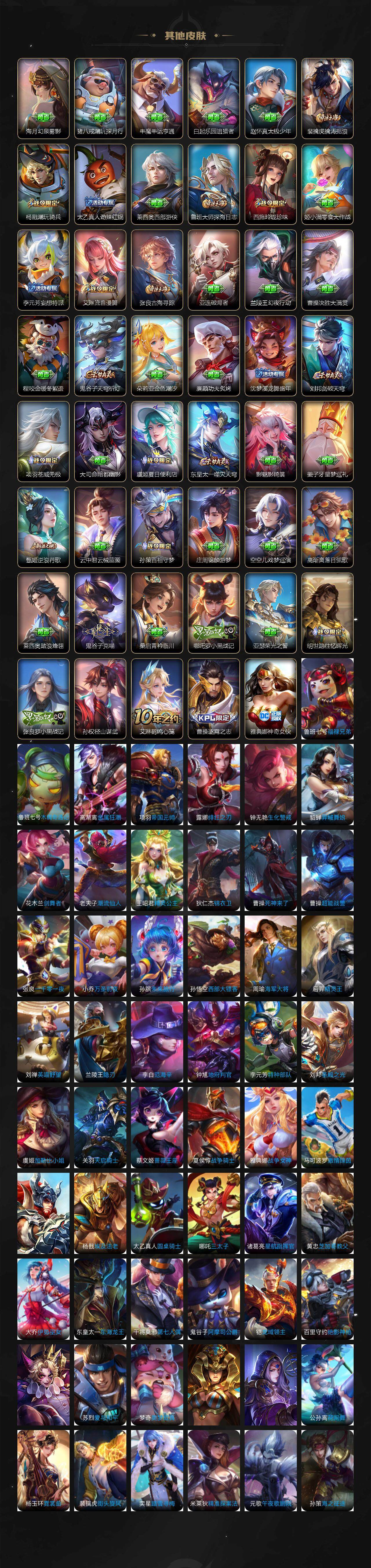 WZCMW3371734王者荣耀账号详情图7 WZCMW3371734王者荣耀账号详情图7