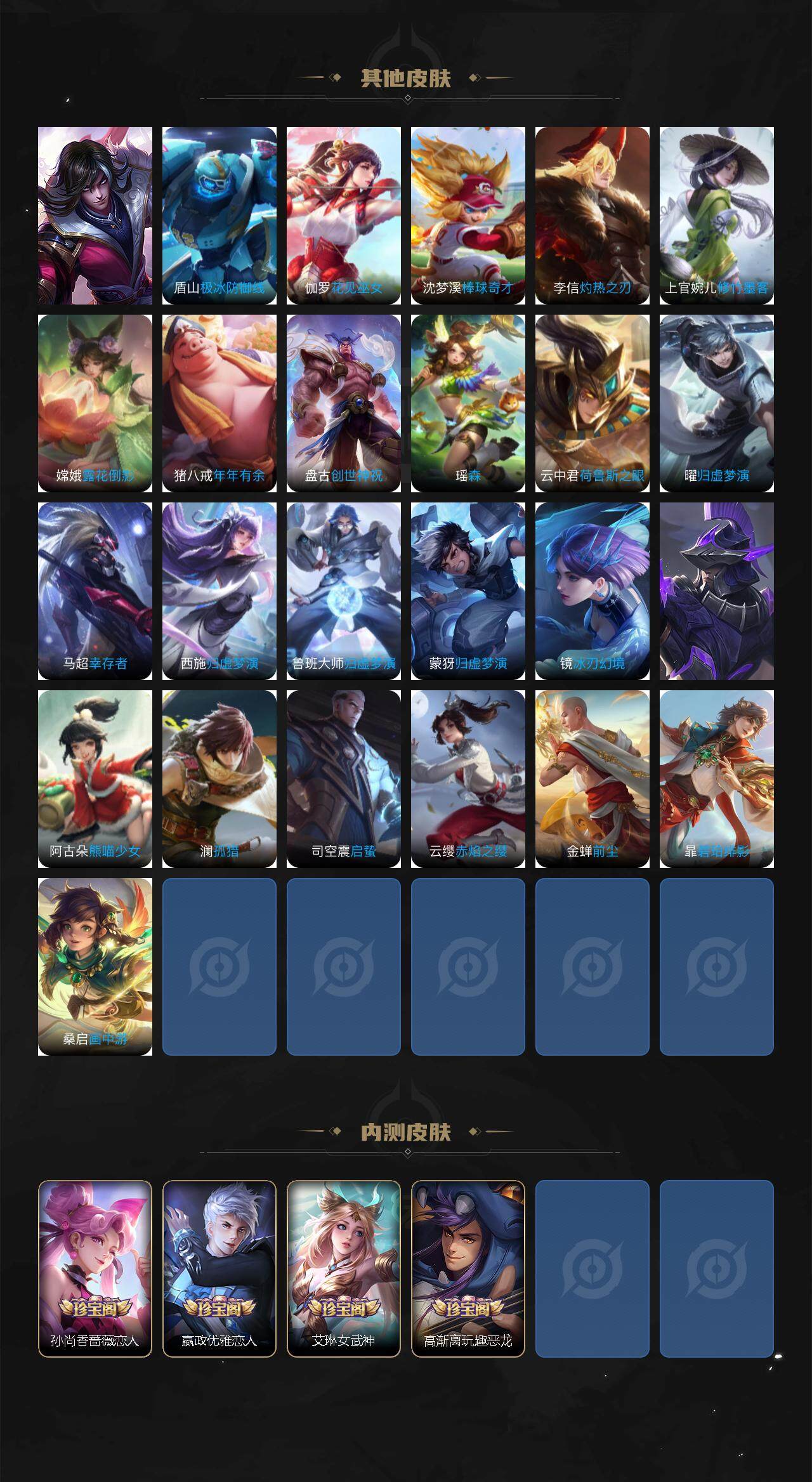 WZCMW3371734王者荣耀账号详情图8 WZCMW3371734王者荣耀账号详情图8