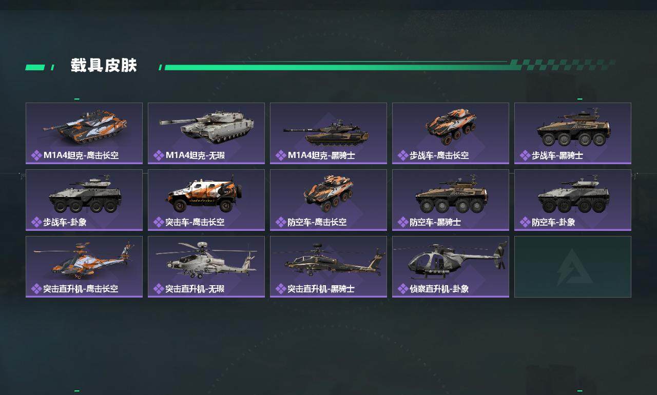 SJZQM364305三角洲行动账号详情图4