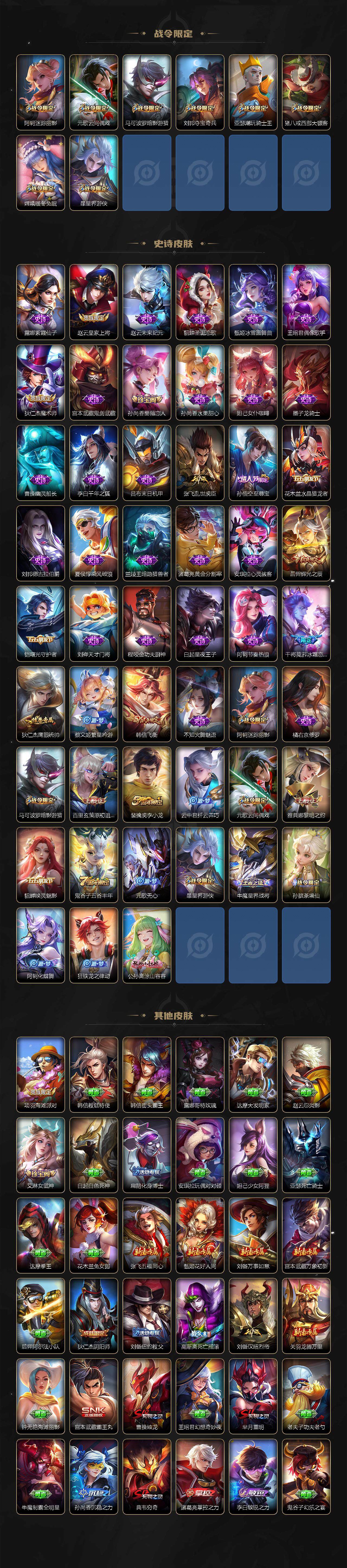 WZCMW3373072王者荣耀账号详情图3 WZCMW3373072王者荣耀账号详情图3