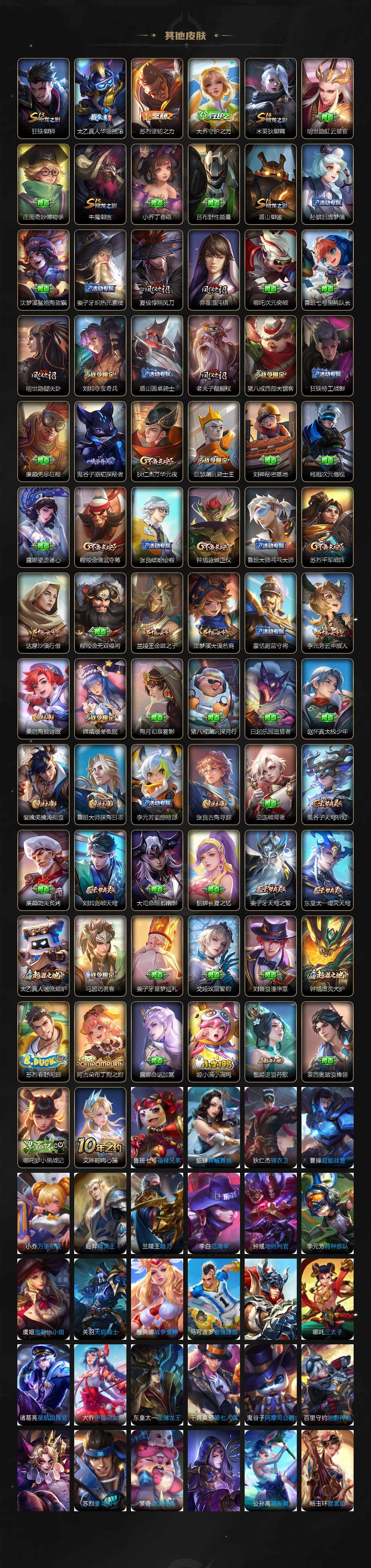 WZCMW3373072王者荣耀账号详情图4 WZCMW3373072王者荣耀账号详情图4