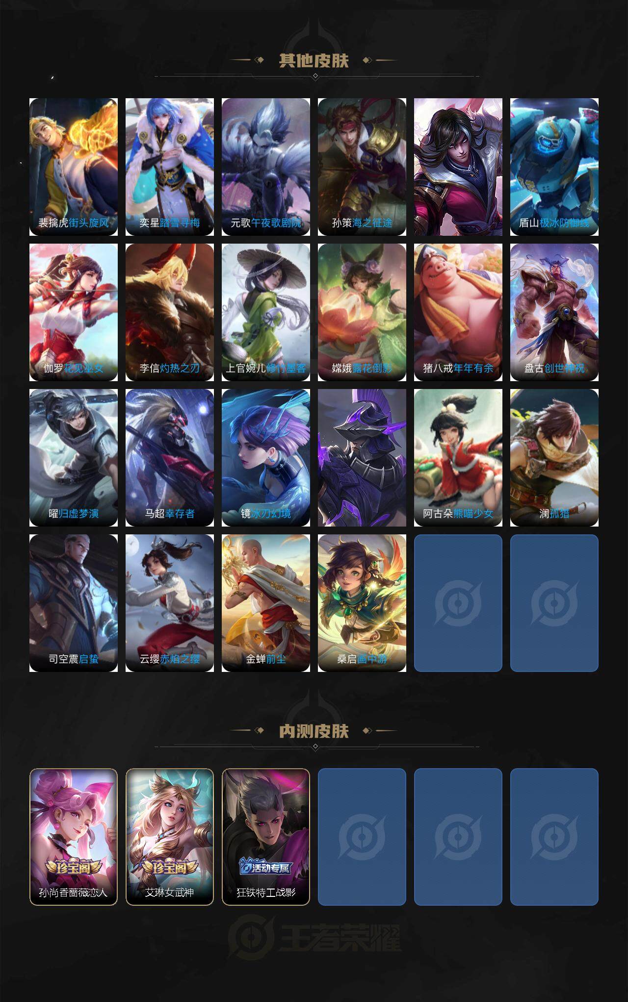 WZCMW3373072王者荣耀账号详情图5 WZCMW3373072王者荣耀账号详情图5