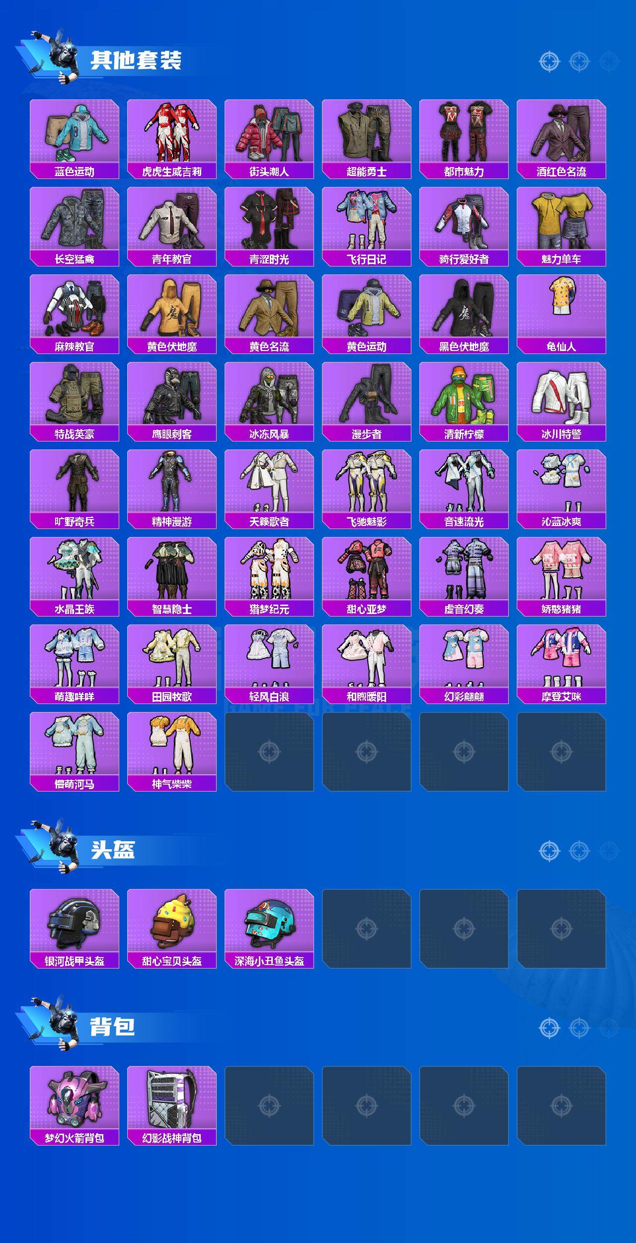 HPCMW3424077和平精英账号详情图4 HPCMW3424077和平精英账号详情图4