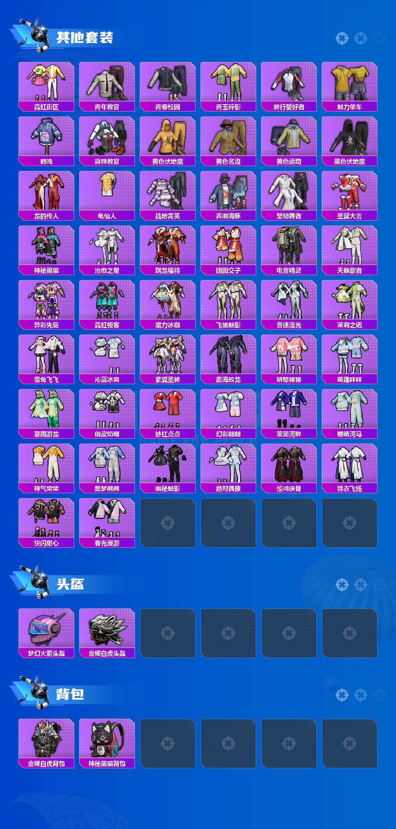 HPCMW3424081和平精英账号详情图4 HPCMW3424081和平精英账号详情图4