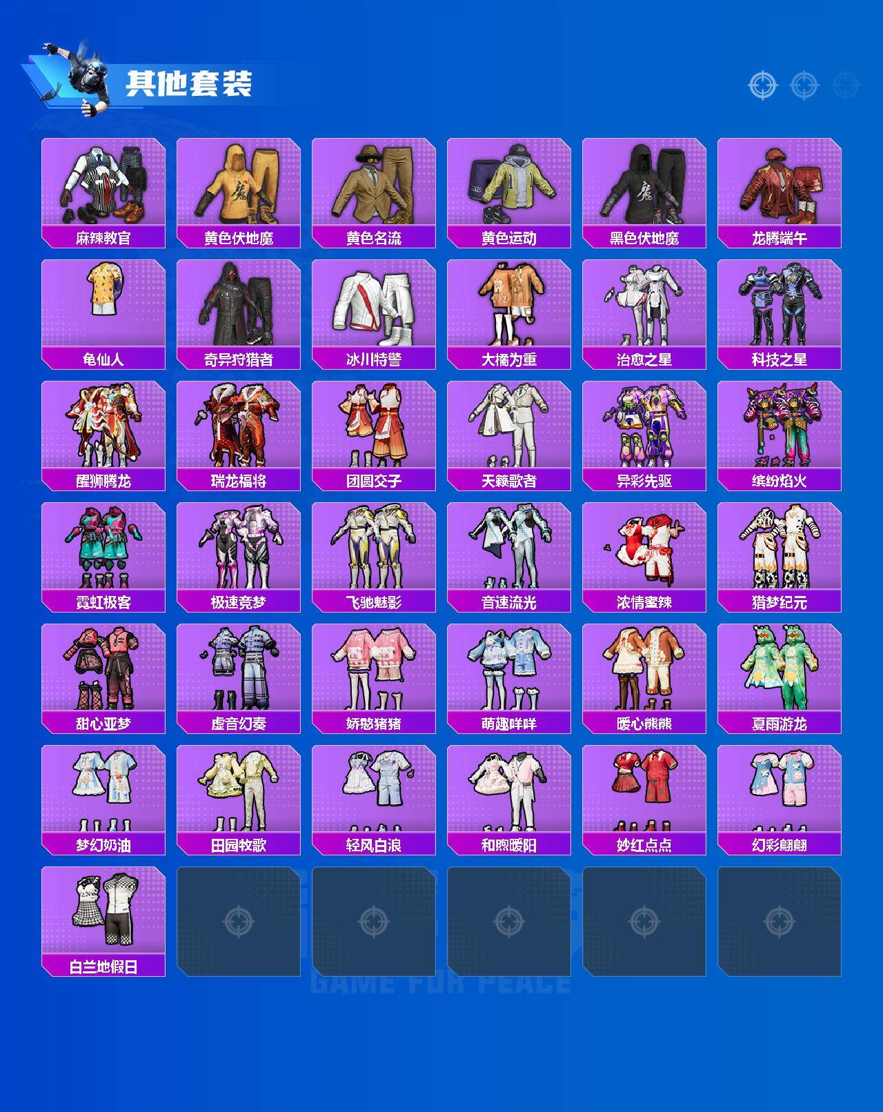 HPCMW3424082和平精英账号详情图4 HPCMW3424082和平精英账号详情图4