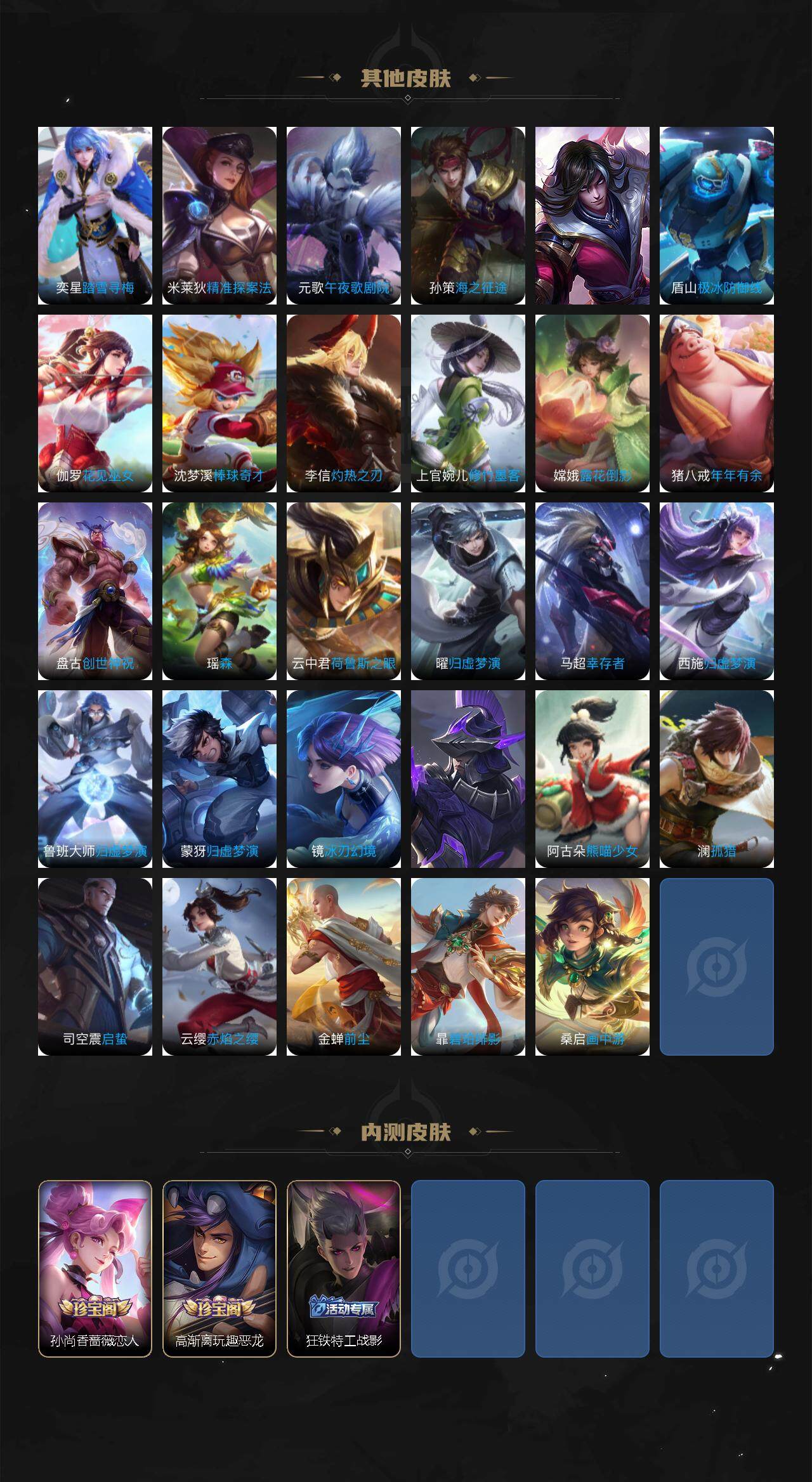 WZJM3372093王者荣耀账号详情图6