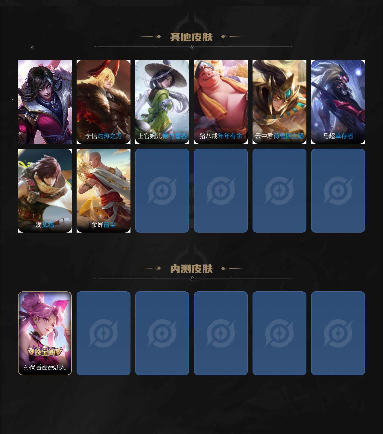 WZXS3373937王者荣耀账号详情图3