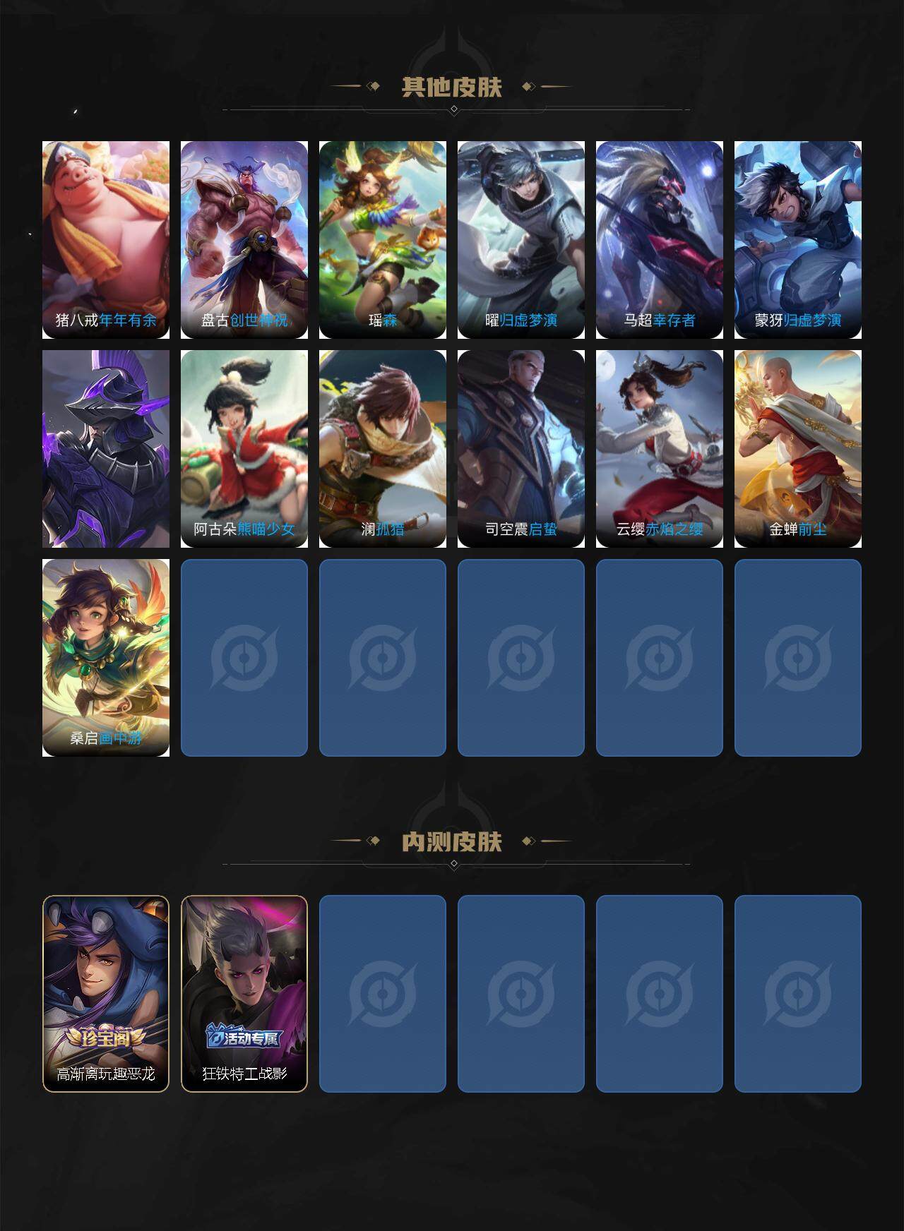 WZLE3377423王者荣耀账号详情图5