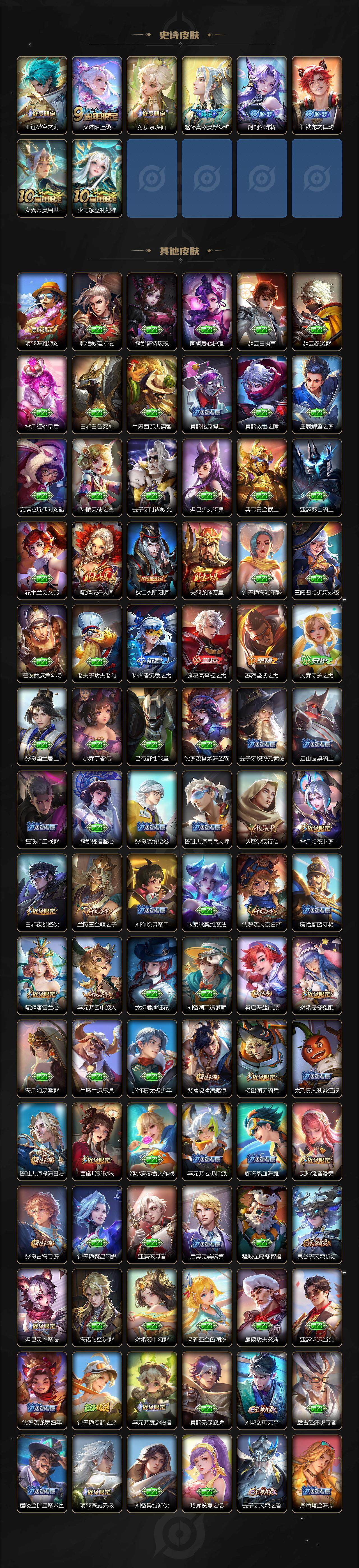 WZCMW3372195王者荣耀账号详情图4 WZCMW3372195王者荣耀账号详情图4