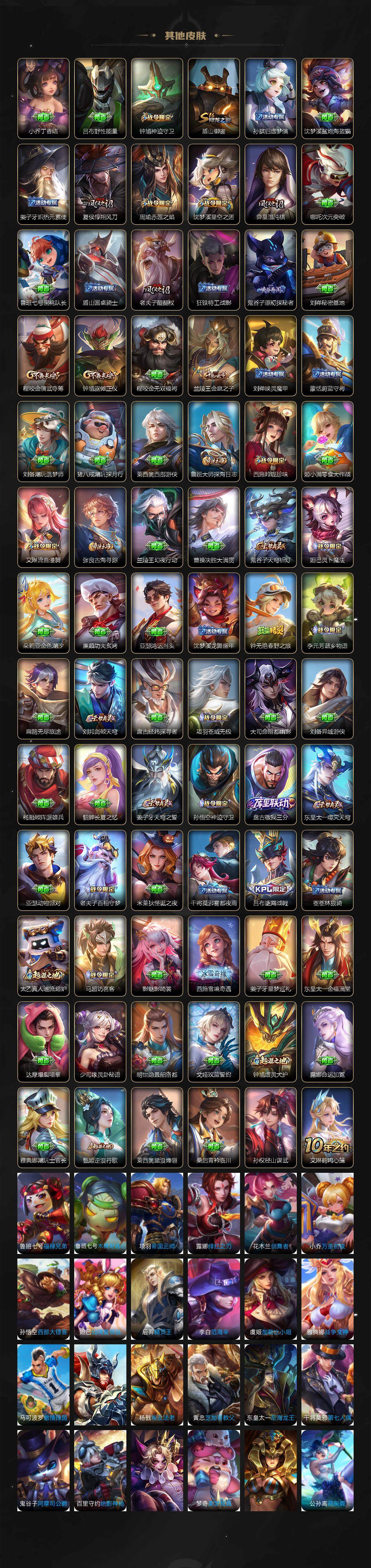 WZXS3374006王者荣耀账号详情图5