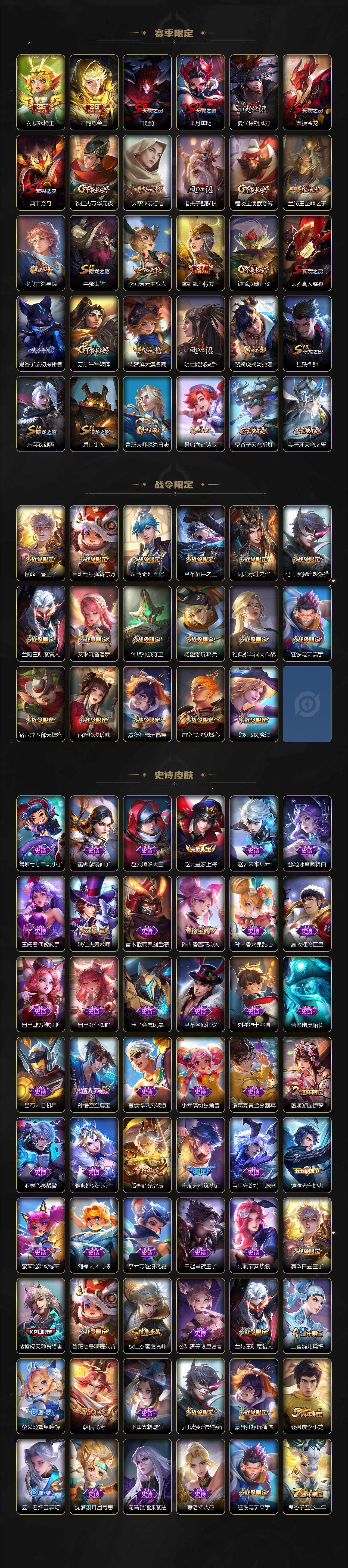 WZLE3377419王者荣耀账号详情图3 WZLE3377419王者荣耀账号详情图3