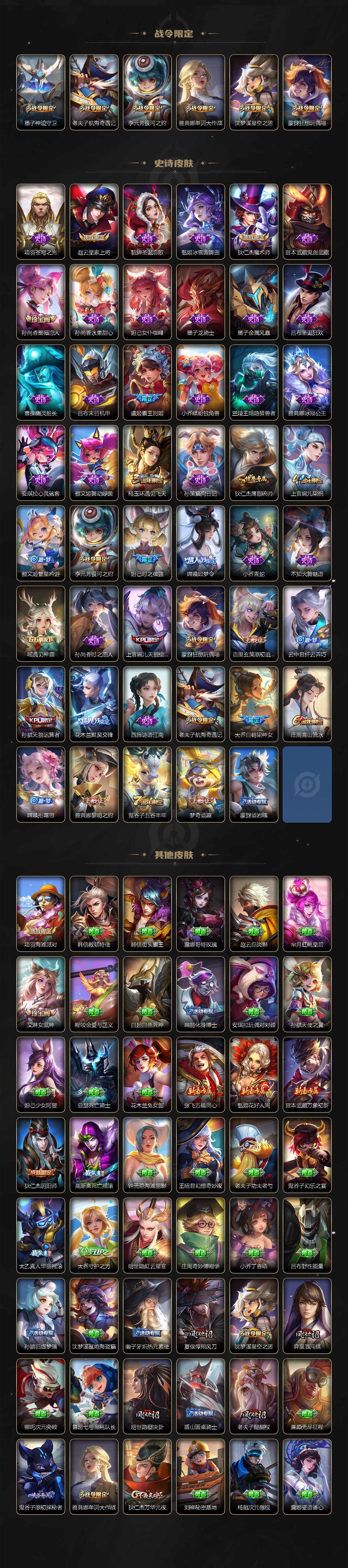 WZLE3376458王者荣耀账号详情图4