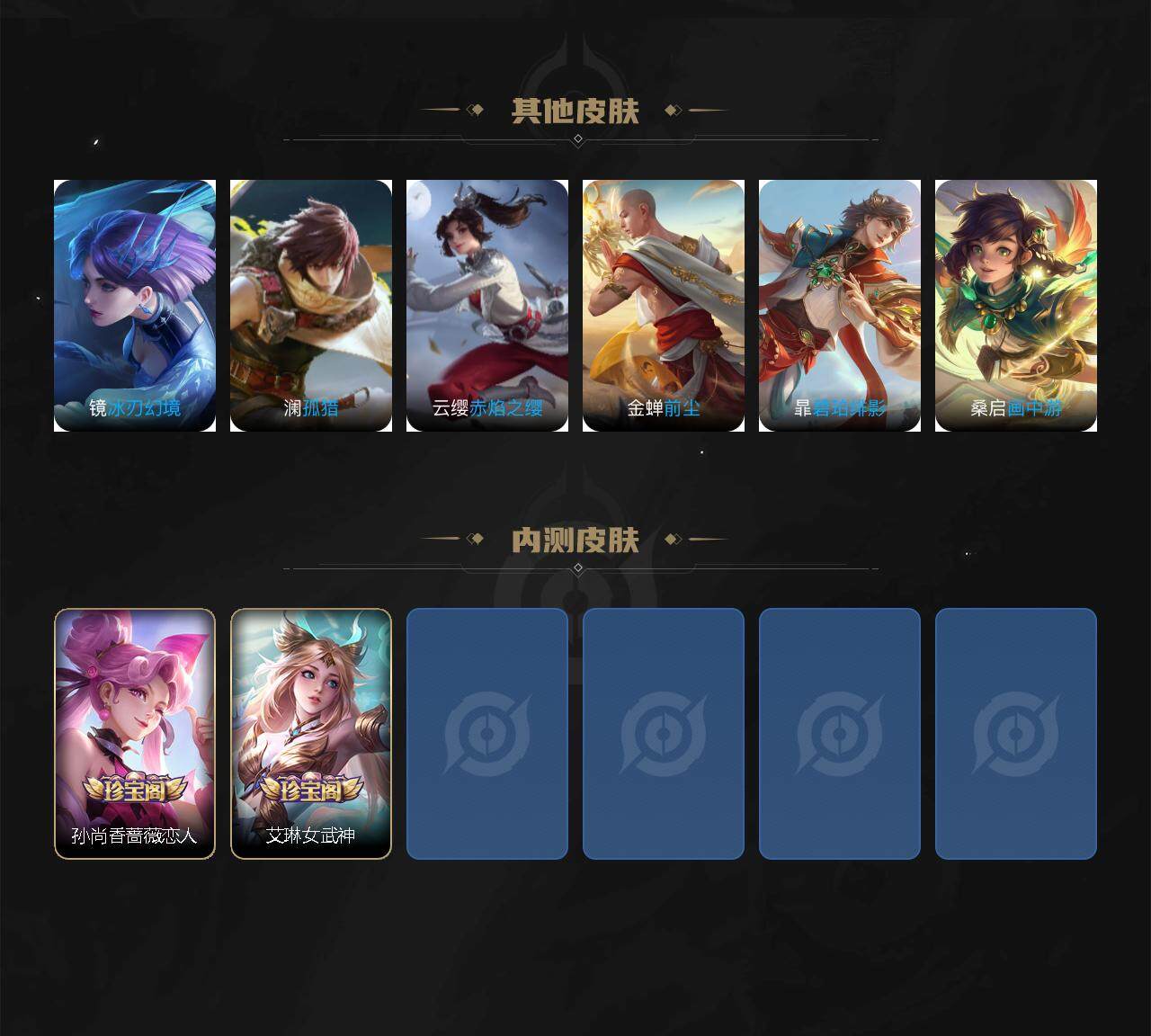 WZCMW3372917王者荣耀账号详情图5