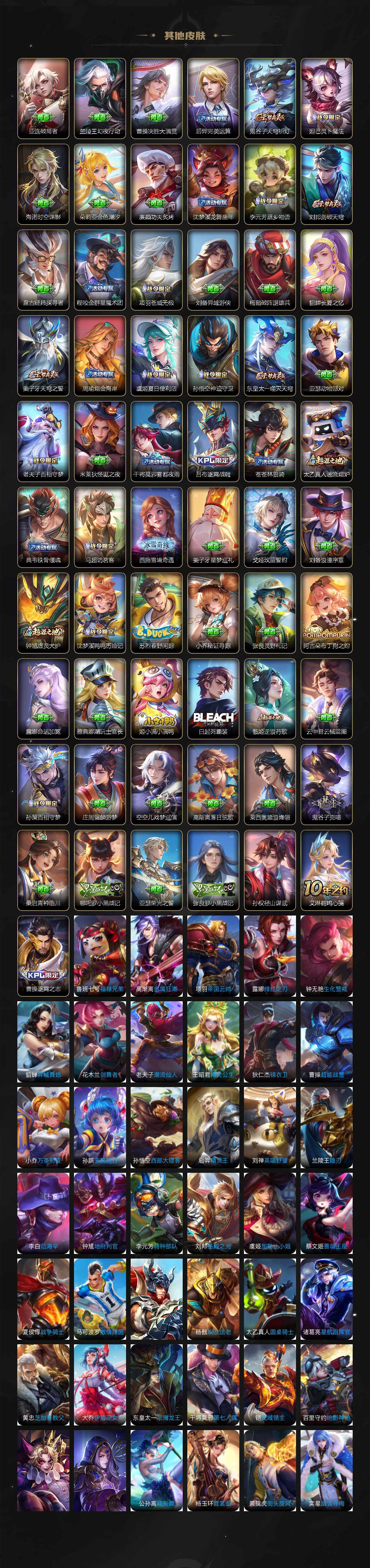 WZLE3377449王者荣耀账号详情图5