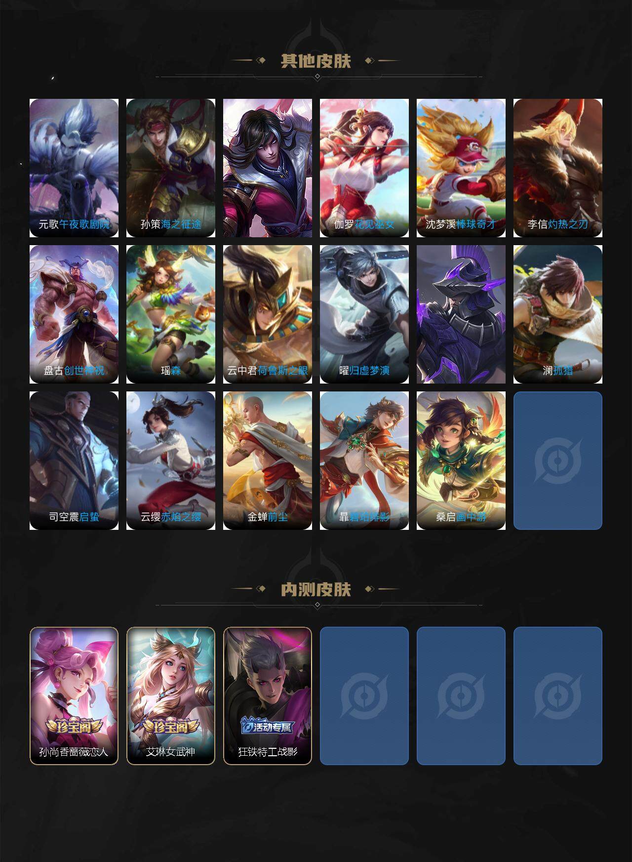 WZLE3377449王者荣耀账号详情图6