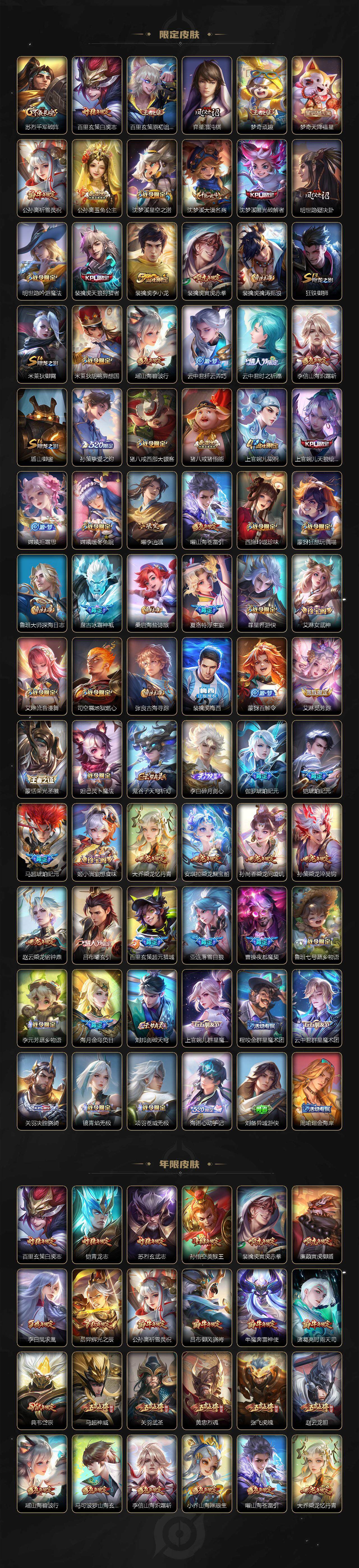 WZLE3377453王者荣耀账号详情图4