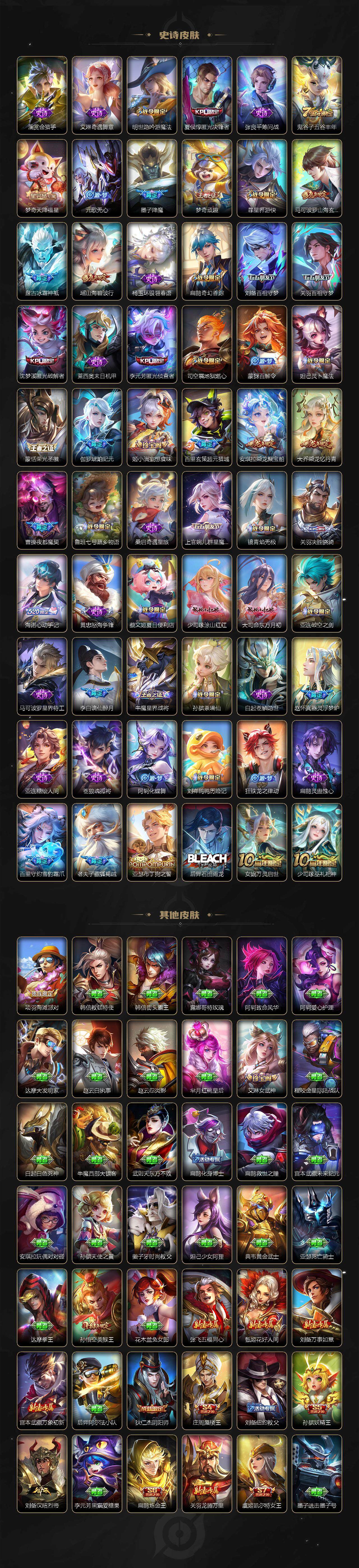 WZLE3377453王者荣耀账号详情图7