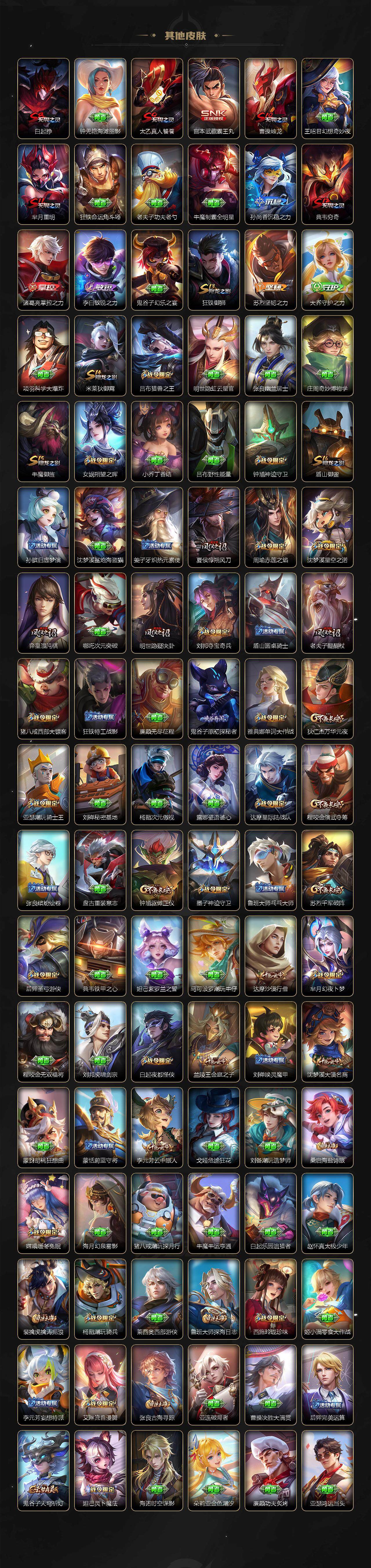 WZLE3377453王者荣耀账号详情图8