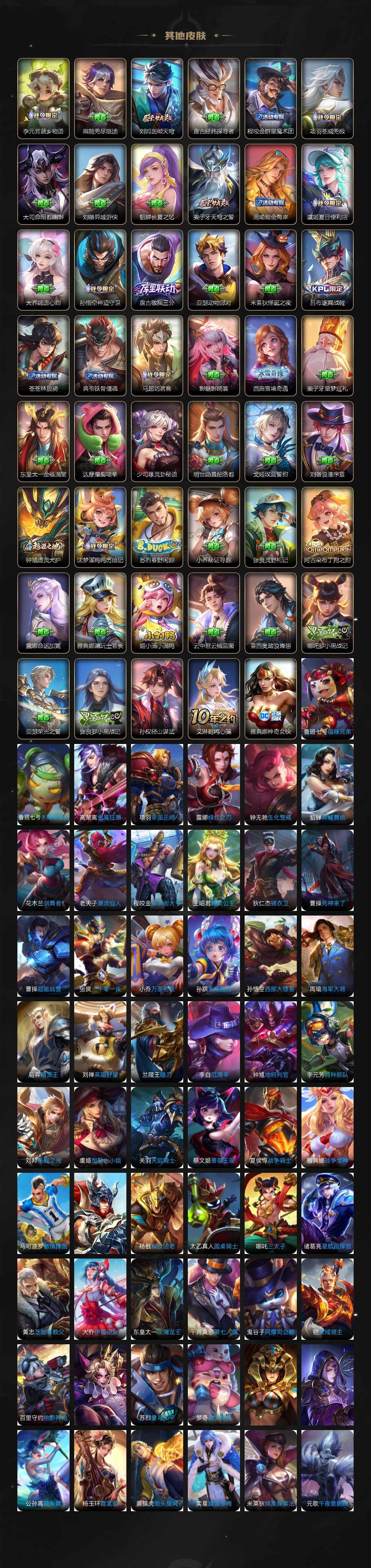 WZLE3377453王者荣耀账号详情图9