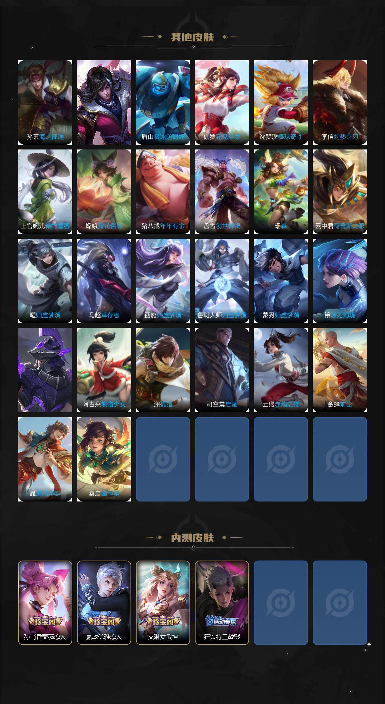 WZLE3377453王者荣耀账号详情图10