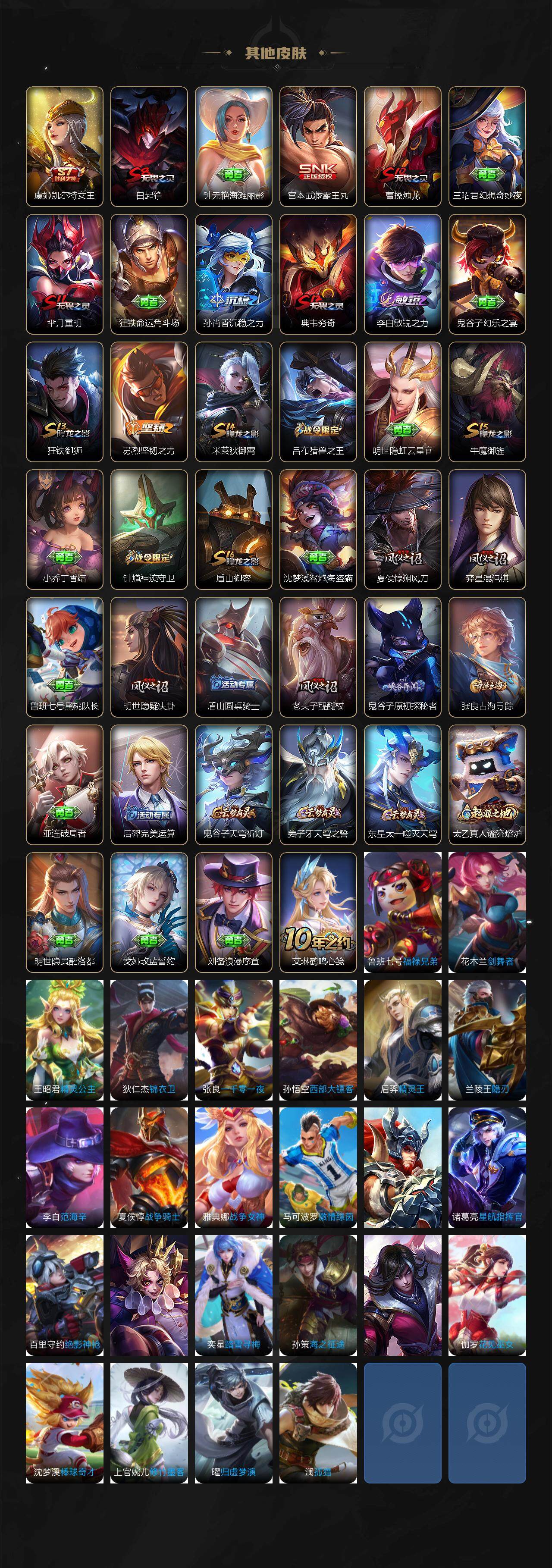 WZJZ3383682王者荣耀账号详情图3 WZJZ3383682王者荣耀账号详情图3