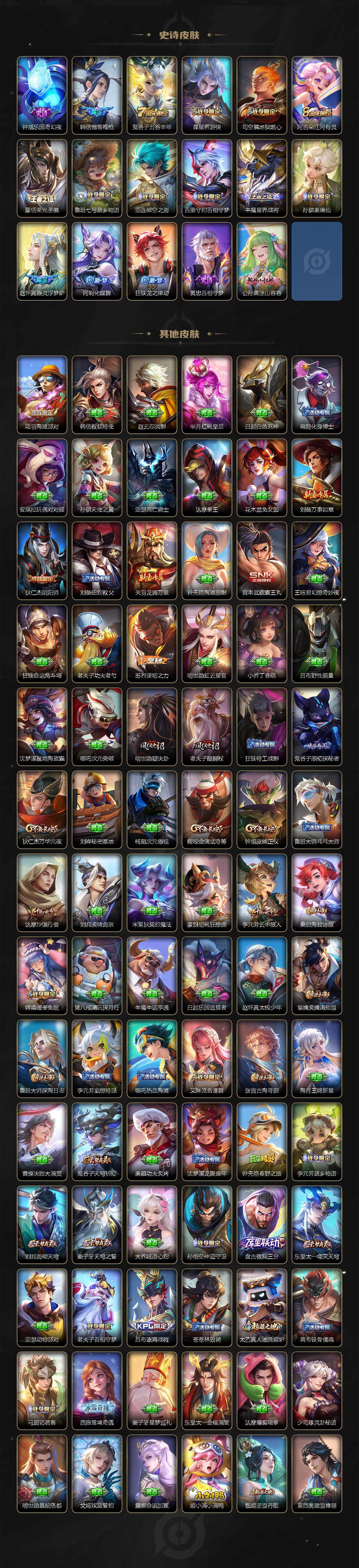 WZQM3375988王者荣耀账号详情图4 WZQM3375988王者荣耀账号详情图4