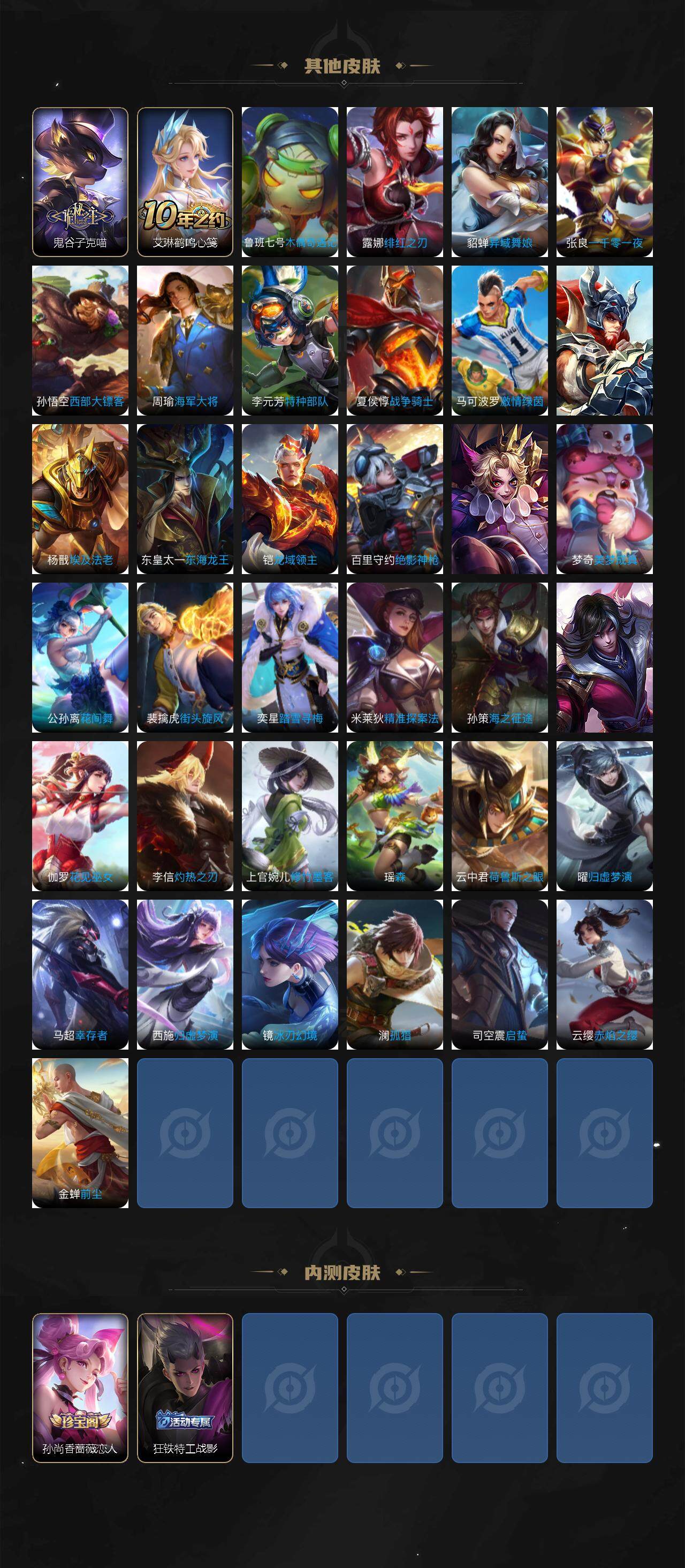 WZQM3375988王者荣耀账号详情图5 WZQM3375988王者荣耀账号详情图5