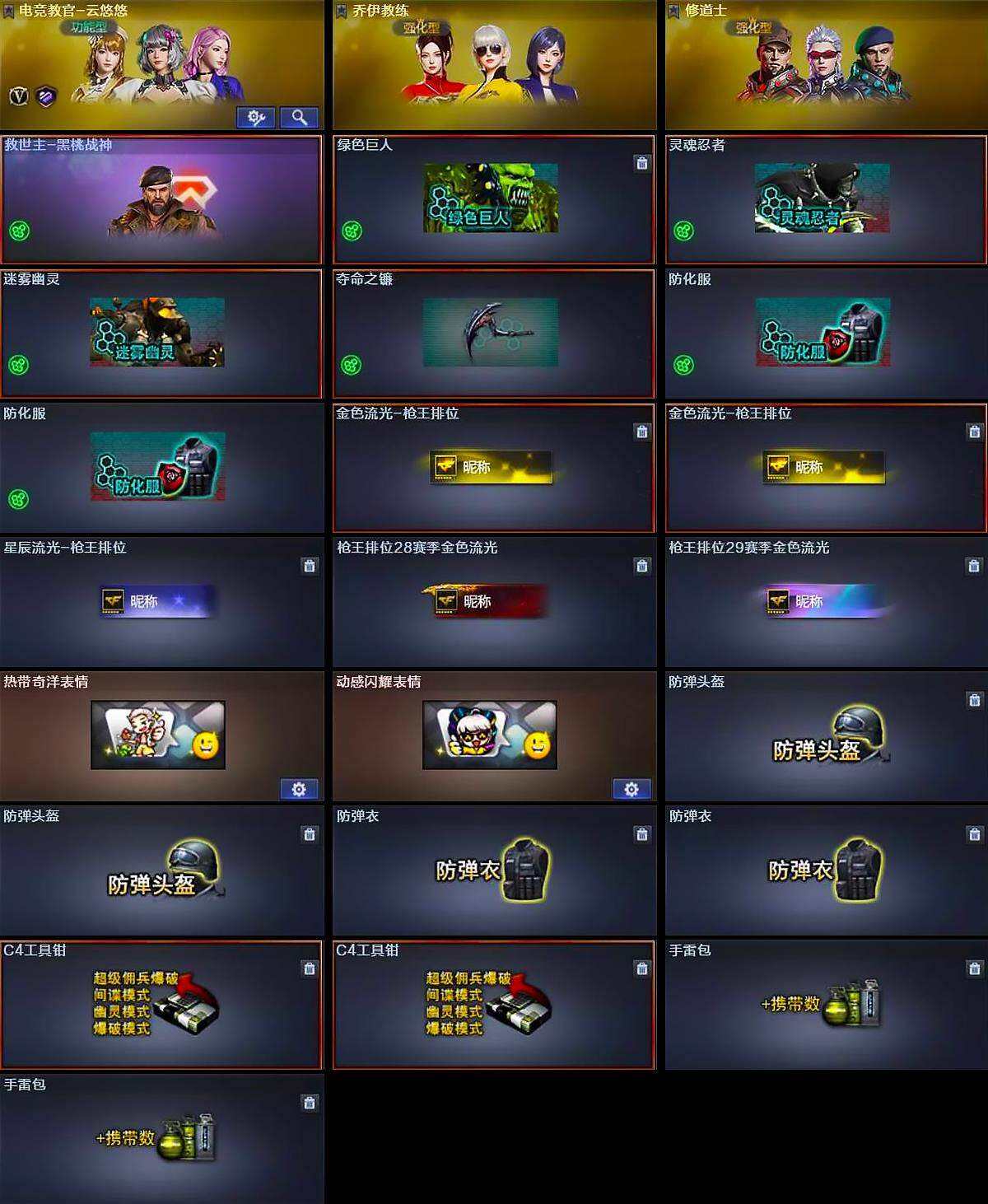 CFCMW372650穿越火线账号详情图3 CFCMW372650穿越火线账号详情图3