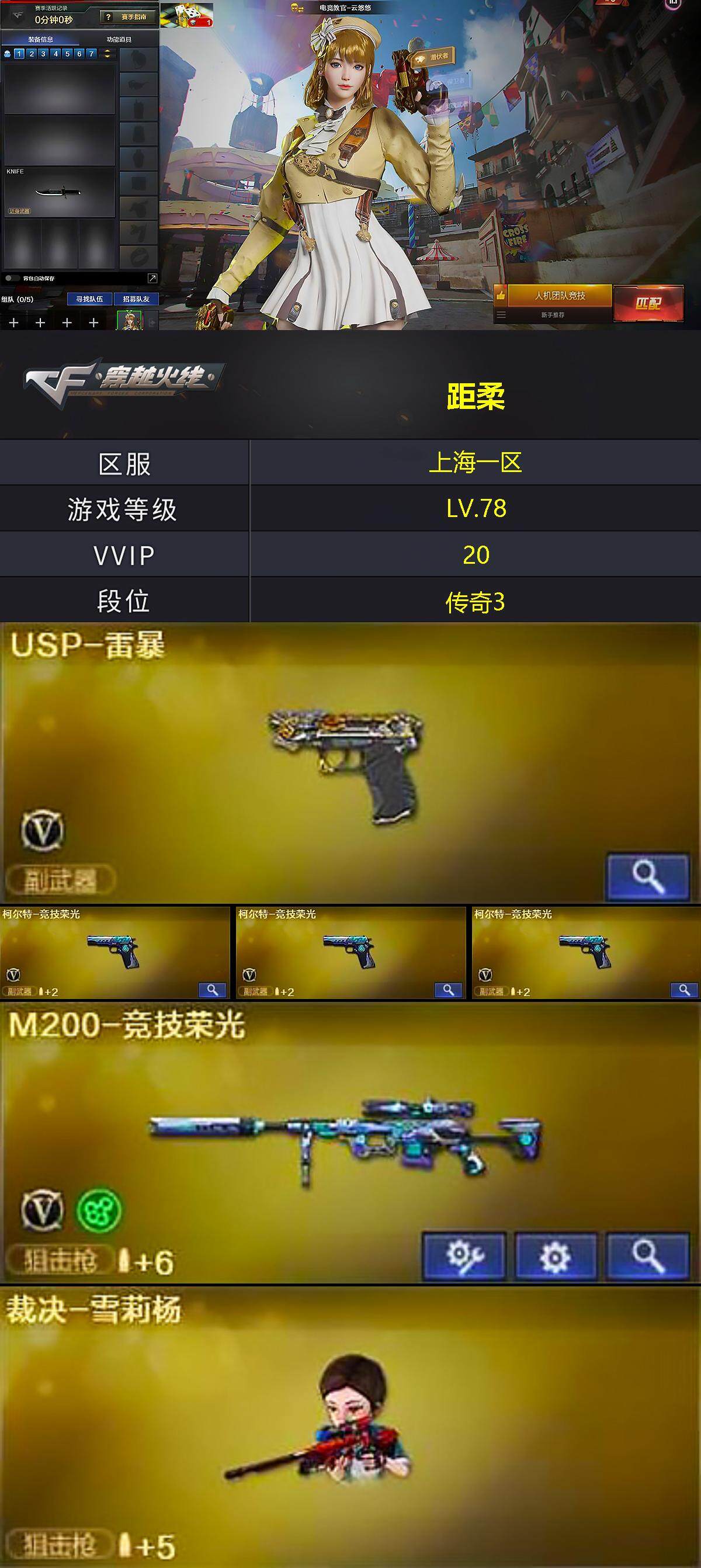 CFCMW372650穿越火线账号详情图2 CFCMW372650穿越火线账号详情图2