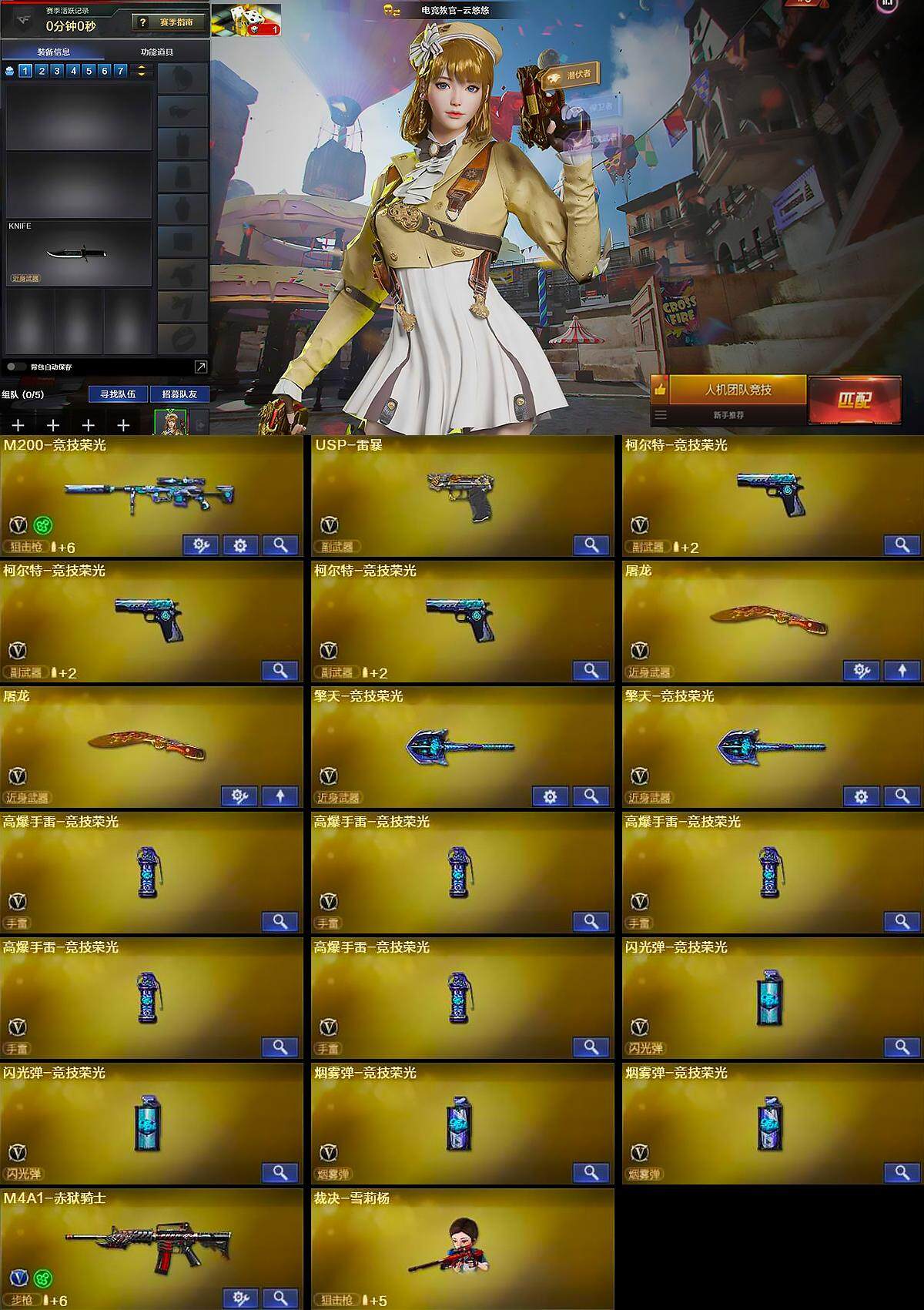 CFCMW372650穿越火线账号详情图4 CFCMW372650穿越火线账号详情图4