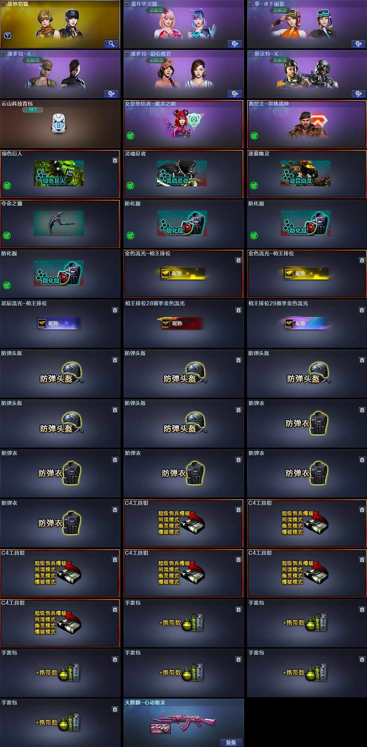 CFEY358929穿越火线账号详情图5 CFEY358929穿越火线账号详情图5