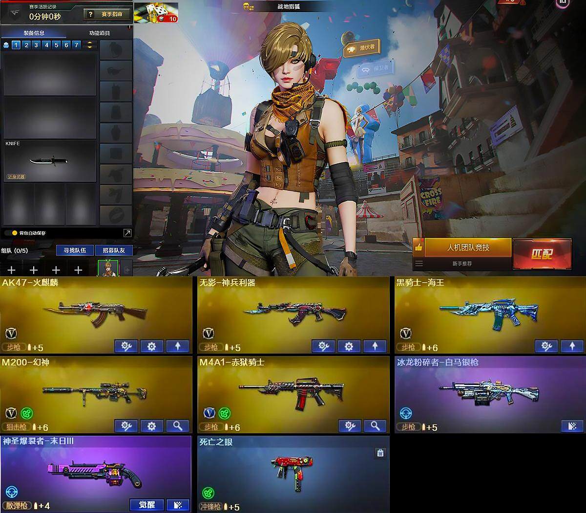 CFEY358929穿越火线账号详情图6 CFEY358929穿越火线账号详情图6