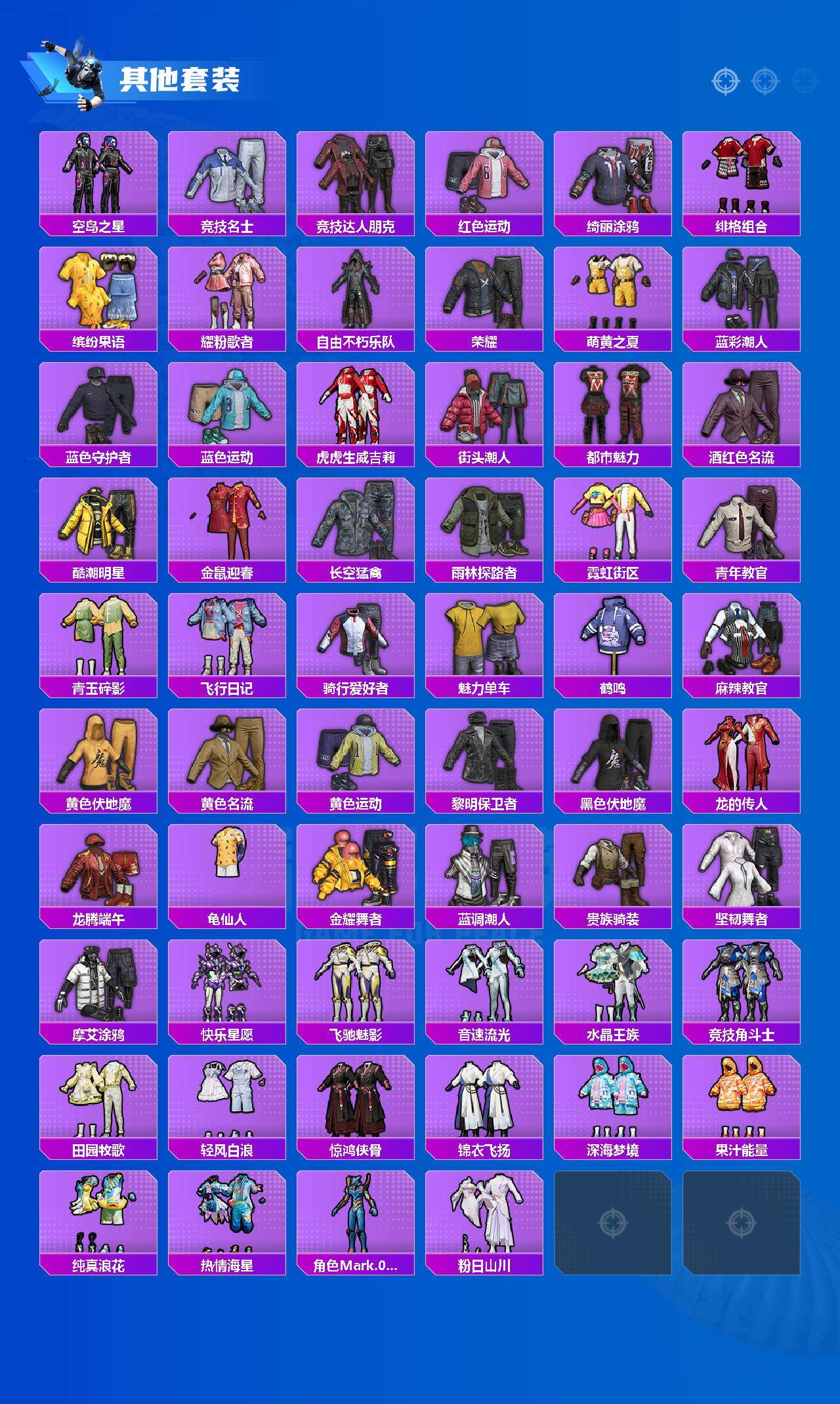 HPCMW3424274和平精英账号详情图4 HPCMW3424274和平精英账号详情图4