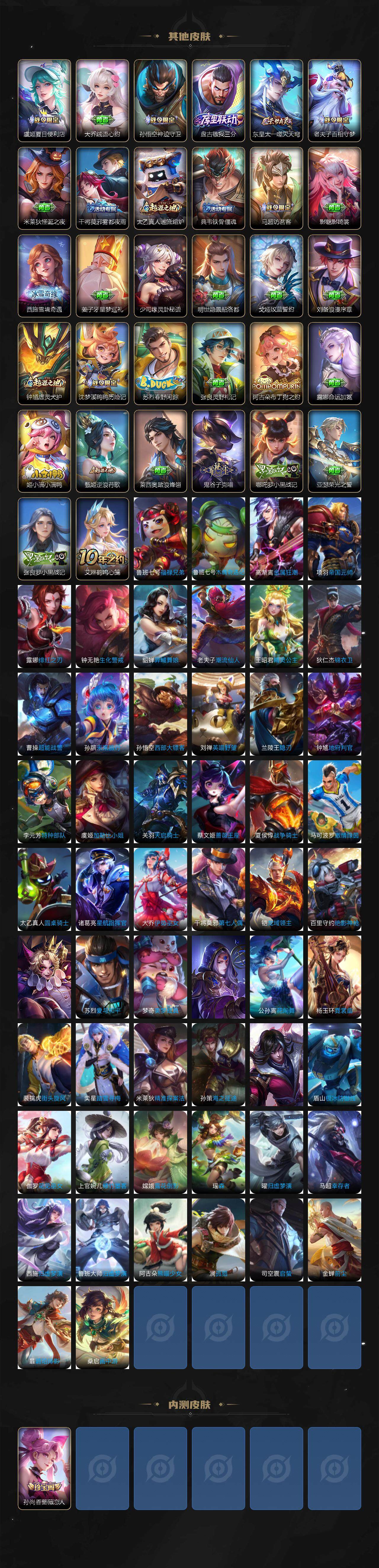 WZLX3376444王者荣耀账号详情图4 WZLX3376444王者荣耀账号详情图4