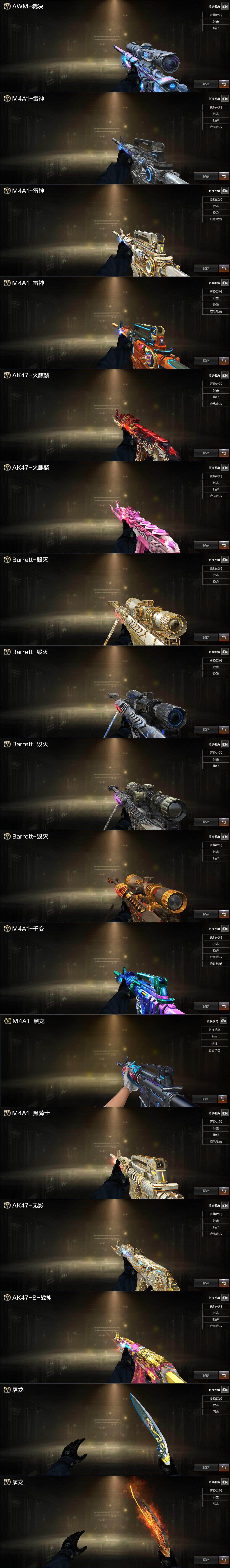 CFQM363081穿越火线账号详情图6 CFQM363081穿越火线账号详情图6