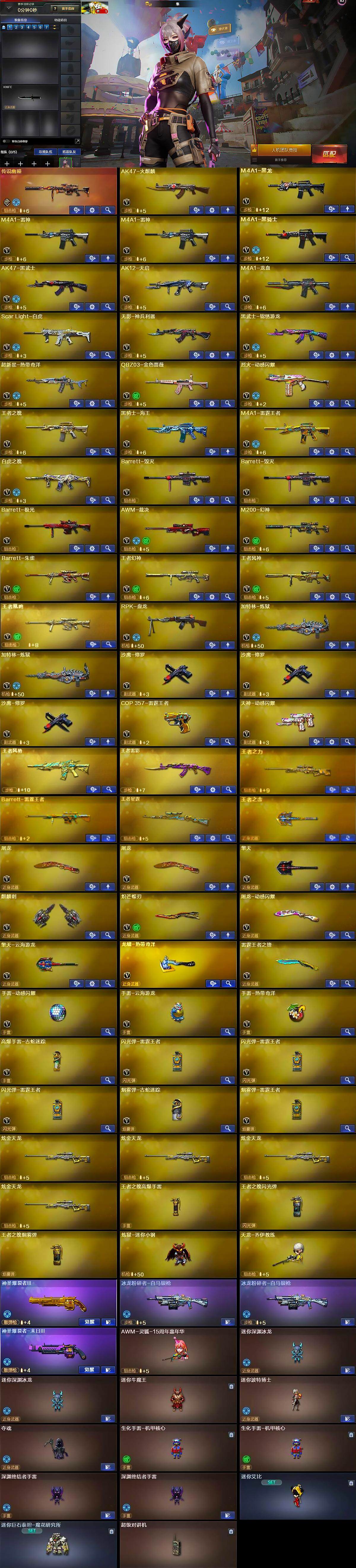 CFQM363081穿越火线账号详情图8 CFQM363081穿越火线账号详情图8