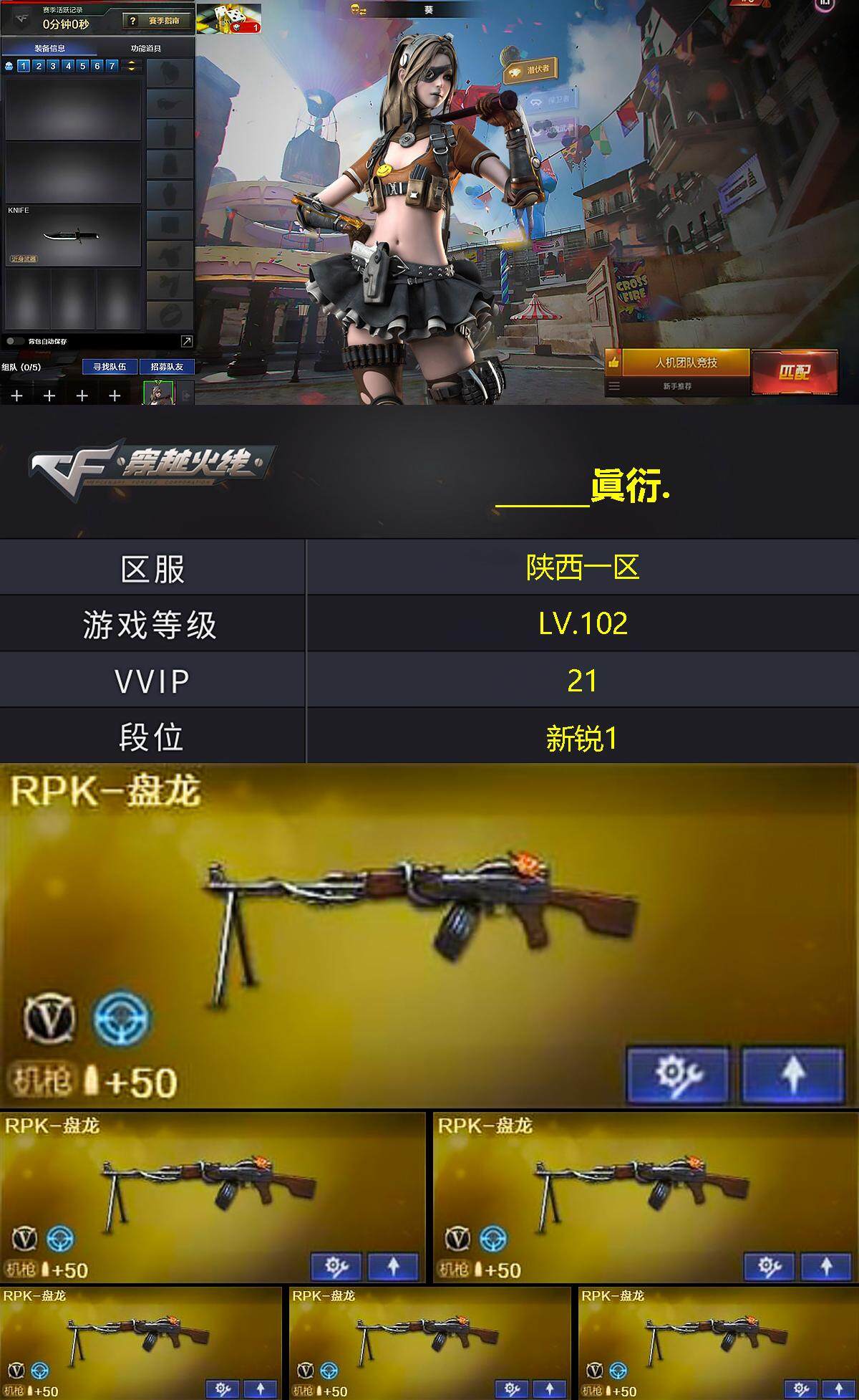 CFQM359278穿越火线账号详情图3 CFQM359278穿越火线账号详情图3