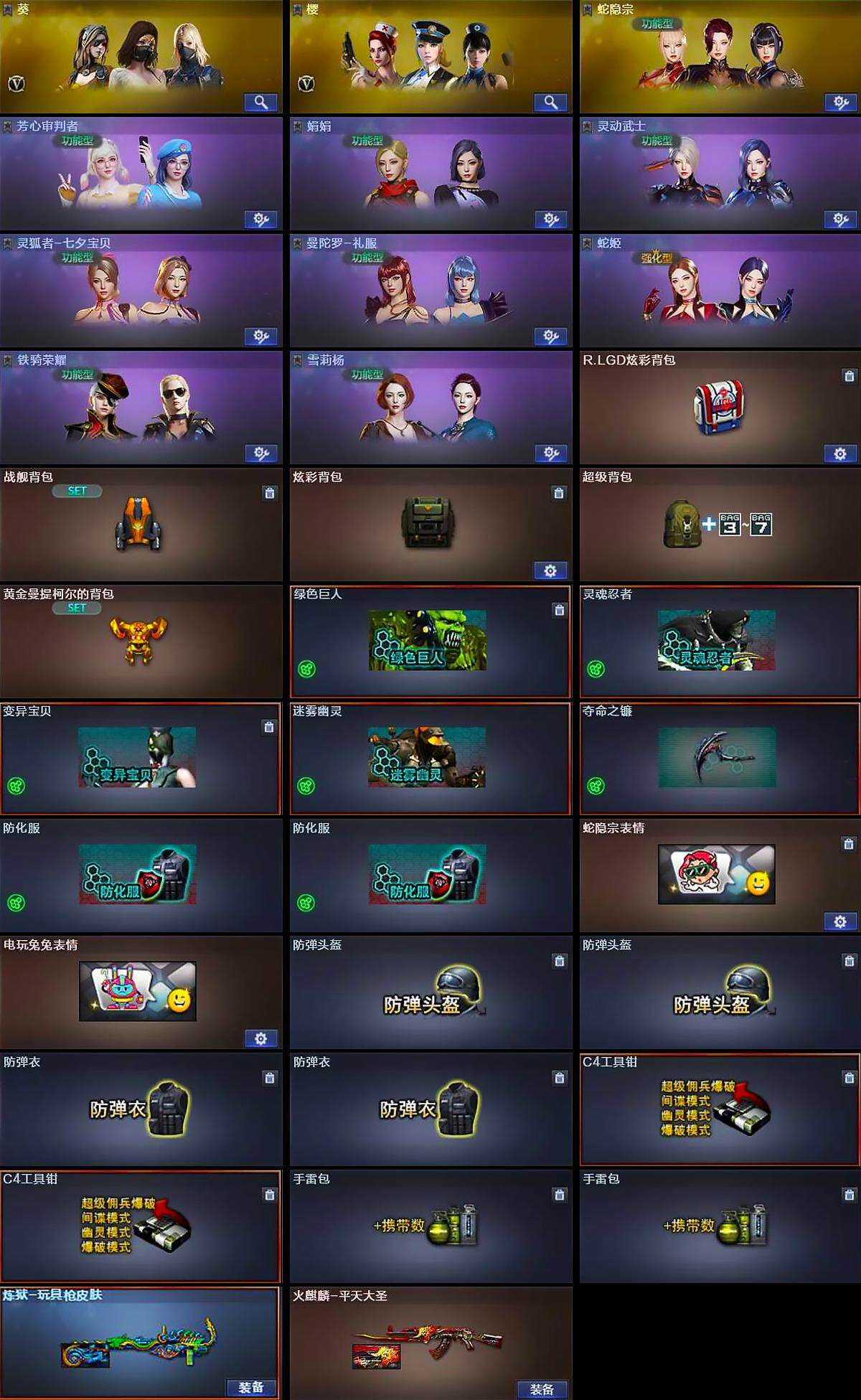 CFQM359278穿越火线账号详情图5 CFQM359278穿越火线账号详情图5